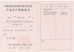 Production certificate